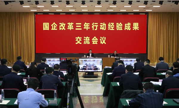 翁杰明、国资、国企、央企、国资委、副主任、企业鼎新、新闻宣传